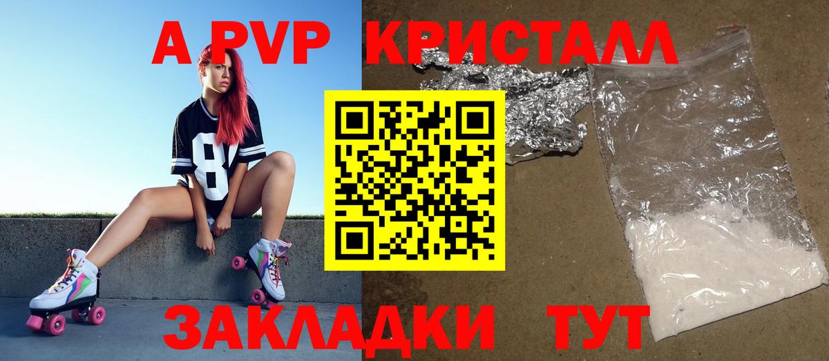 где можно купить   Вход с VPN  Alfa_PVP СК КРИС  Alpha-PVP кристаллы  Воскресенск  A-PVP мука 