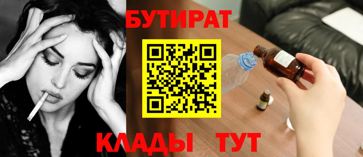 Бутират оксибутират  Вход с VPN  Воскресенск 