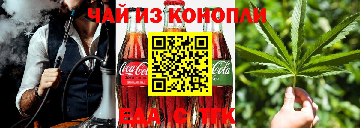Воскресенск  Canna-Cookies марихуана  Вход с VPN 