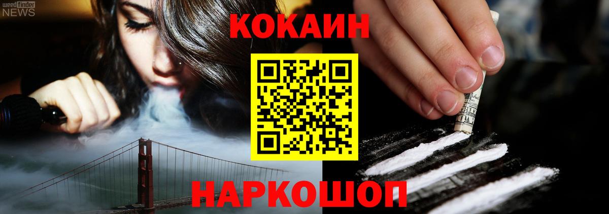 Cocaine Боливия Воскресенск
