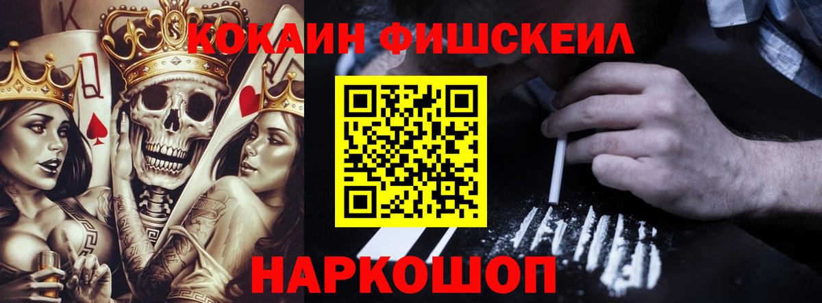 Кокаин  COCAIN 98%  Вход с VPN  Воскресенск 