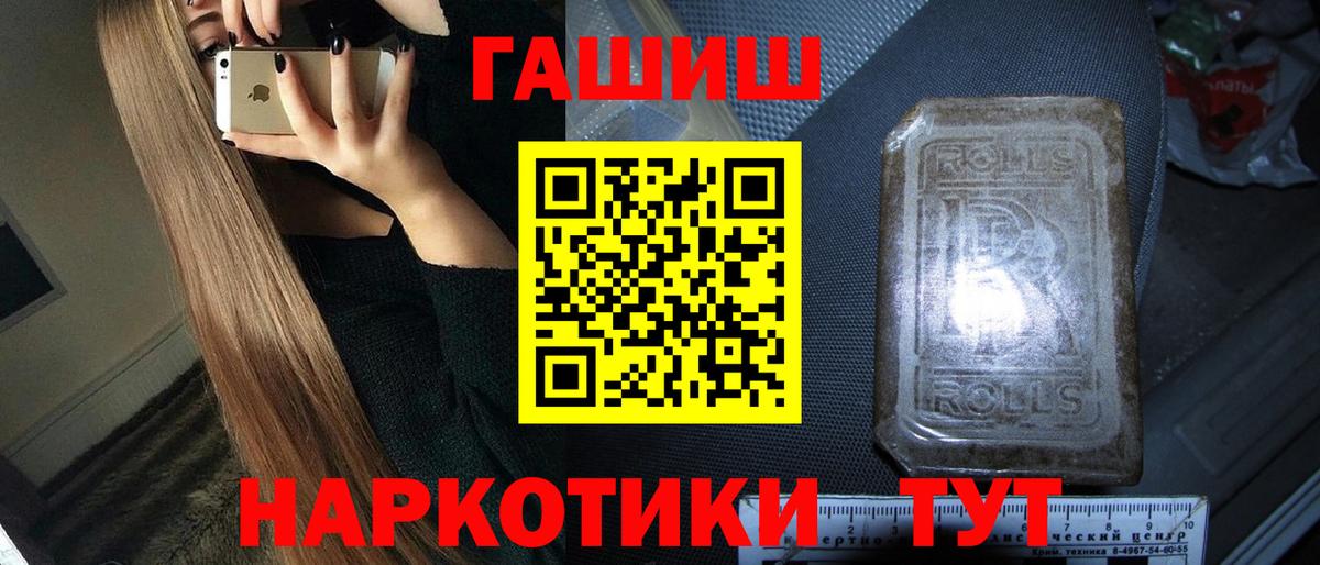 ГАШ  Вход с VPN  Воскресенск  ГАШ индика сатива 
