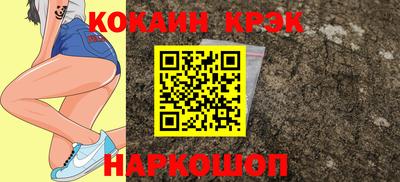 кокаин Можайск