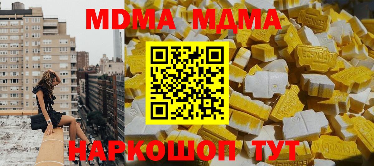 MDMA Molly Воскресенск