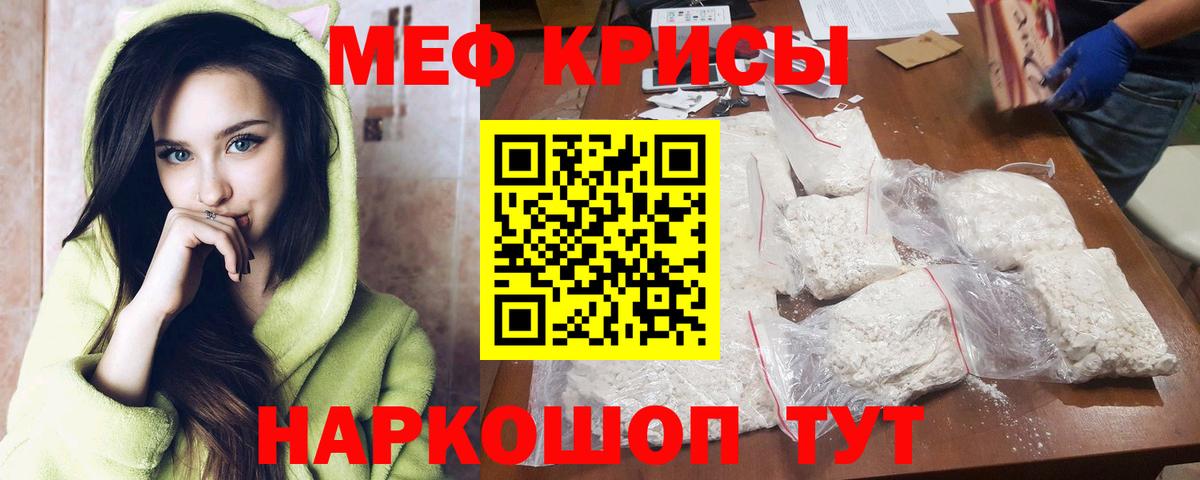 Мефедрон  Мефедрон кристаллы  Воскресенск  Вход с VPN  МЕФ  KRAKEN вход  Меф кристаллы 