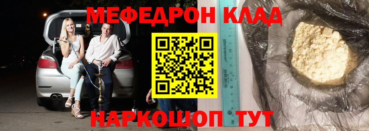 Меф мяу мяу кристаллы Воскресенск