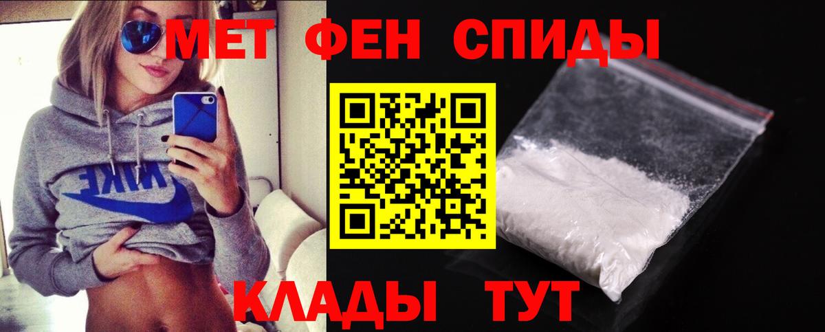 Первитин Methamphetamine Воскресенск