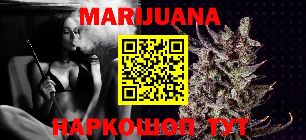 Бошки марихуана THC 21% Воскресенск